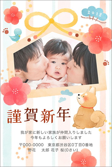 年賀状デザインサンプル2